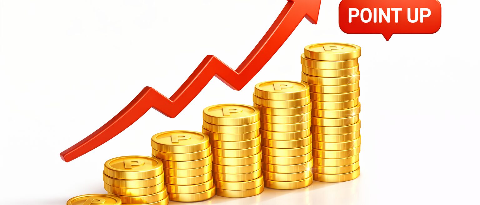 ポイントアップはいつ実施されるのか？