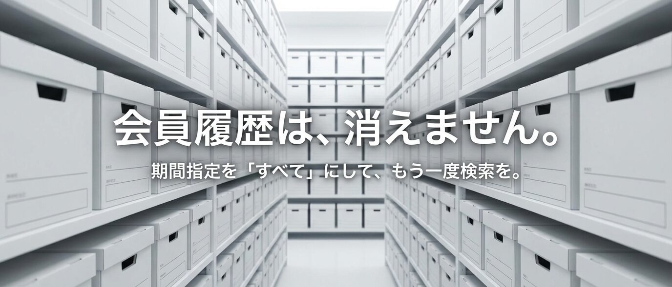 楽天購入履歴 いつまで 閲覧できる？保存期間の目安と過去データの探し方