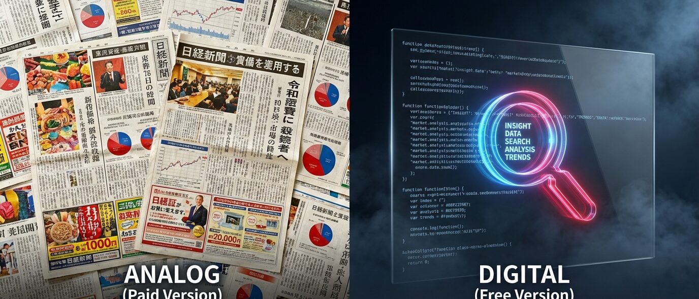 有料版との違いから考える楽天証券の日経新聞活用におけるデメリット対策