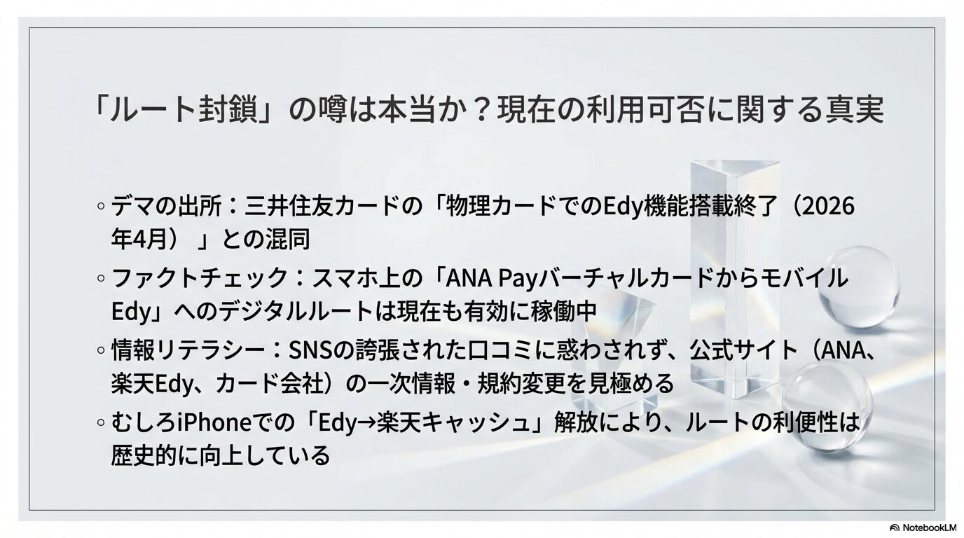 「ルート封鎖」の噂は本当か?現在の利用可否に関する真実